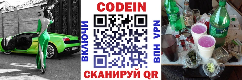 Codein Purple Drank Пустошка