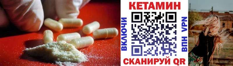 КЕТАМИН VHQ  как найти закладки  гидра как войти  Пустошка 