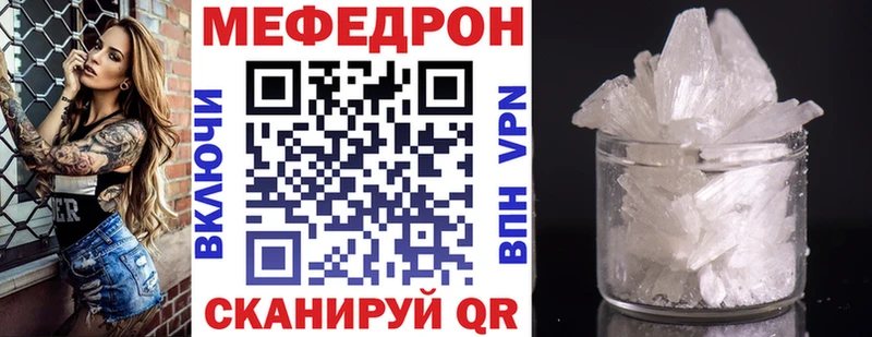 Мефедрон mephedrone Пустошка