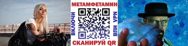 Метамфетамин витя  Пустошка 