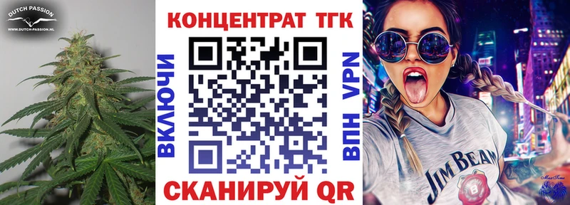 ТГК гашишное масло  как найти закладки  omg зеркало  Пустошка 